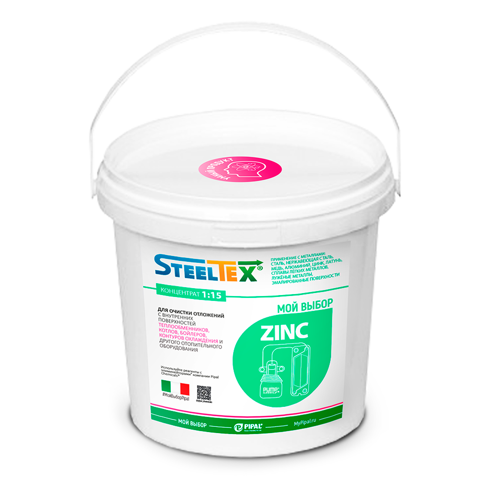 реагент для промывки теплообменников SteelTEX  ZINC 5 кг. (сталь,нерж.,медь, алюм.,цинк, латунь ...)