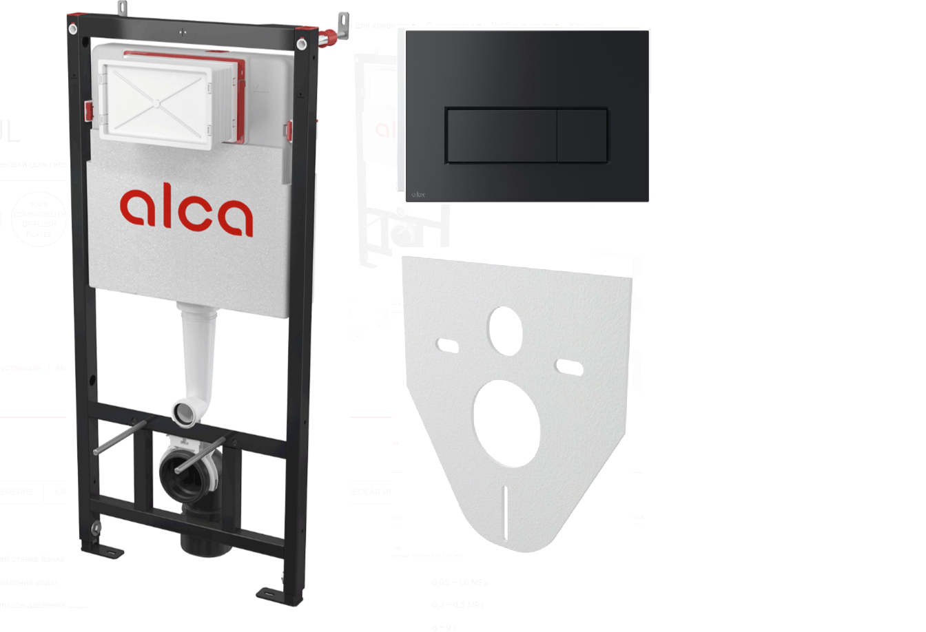 система инсталляции для подвесного унитаза, с кнопкой Alca Plast AM101/1120-4:1 RUM578-0001