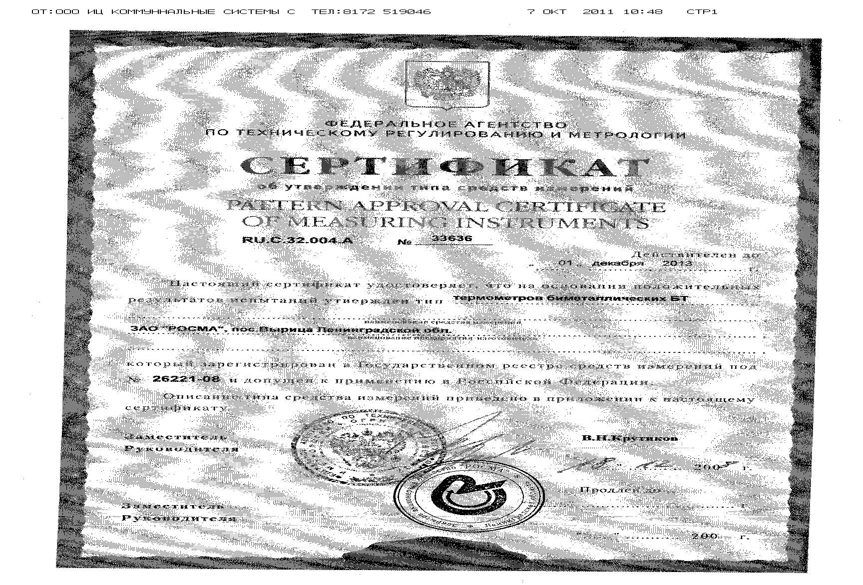 термометр бимет. БТ-41 L- 64мм D-80мм осевой G1/2 кл.т. 1,5